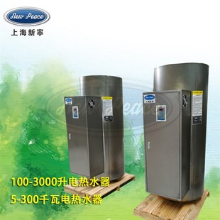 速发工厂销售功率容8kw 电热水器 4量455L蓄热式