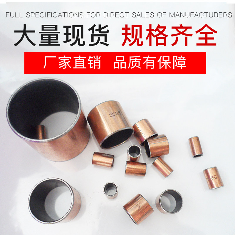 速发SF1自润滑无油轴套2动复合轴承耐磨衬套 油小铜套内孔10含1滑
