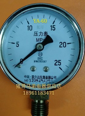 速发LEi6RD-雷尔达 氨压力表 YAAE0 全规格 可