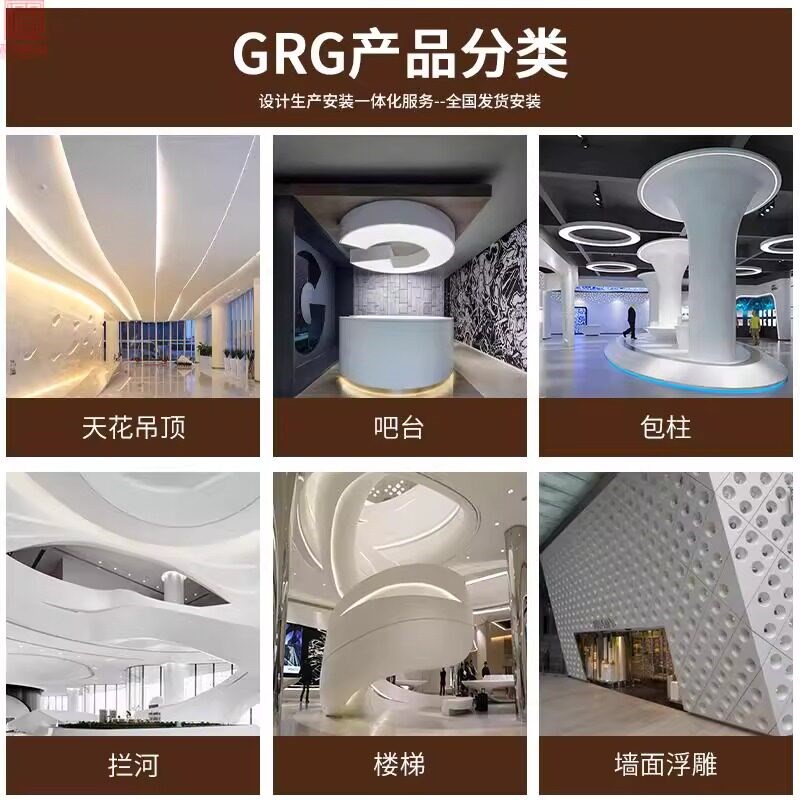 速发GRG异形石膏板吊顶天花造型学校商场酒店音乐厅墙面装饰材料