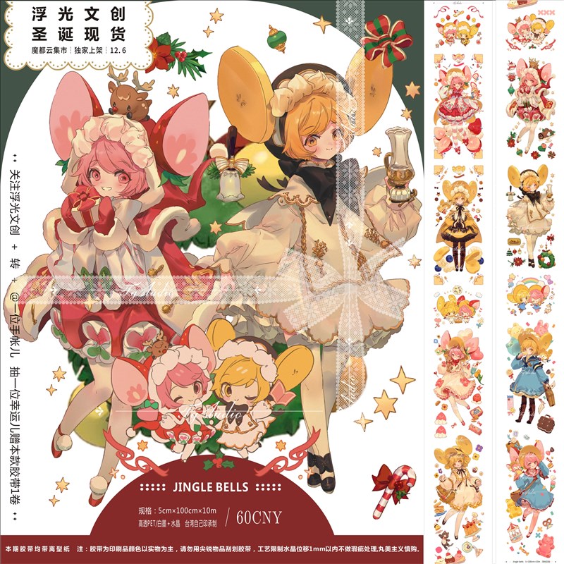 速发【爆款现货】浮光文创 6月发货 康桥/台产 PET和纸 手帐胶带