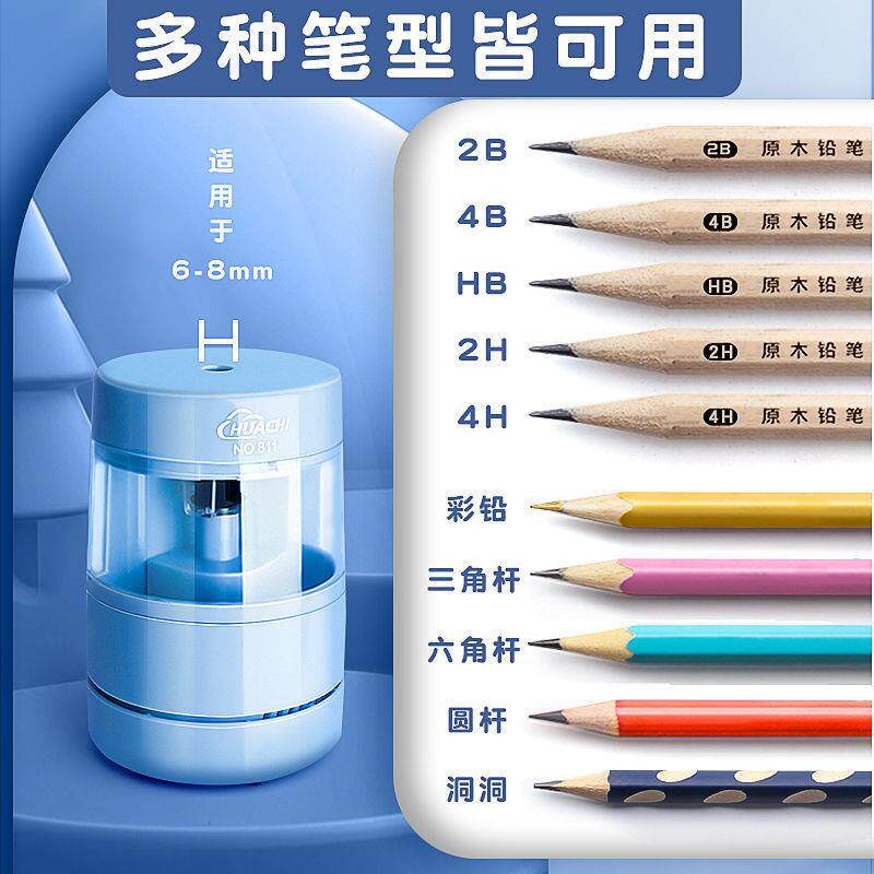 速发电动卷笔刀桌面二合一可充电削笔器多功能转笔刀自动铅笔刀