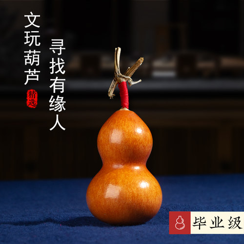速发小葫芦文玩手捻手把件摆件精品带老头盘玩龙皮包浆芦葫宝收藏