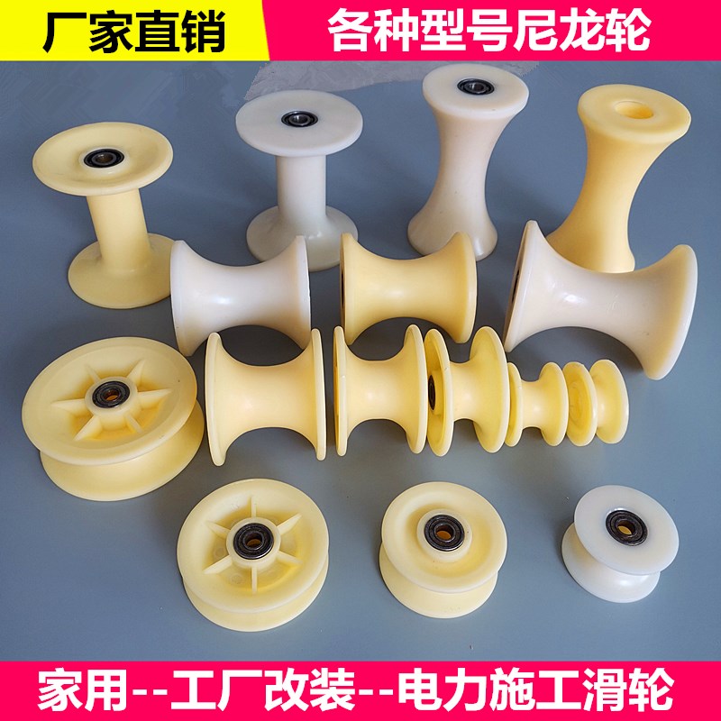 速发电质放线滑轮放尼龙轮子优缆 线滑轮U型轮吊轮定滑轮起重滑铁