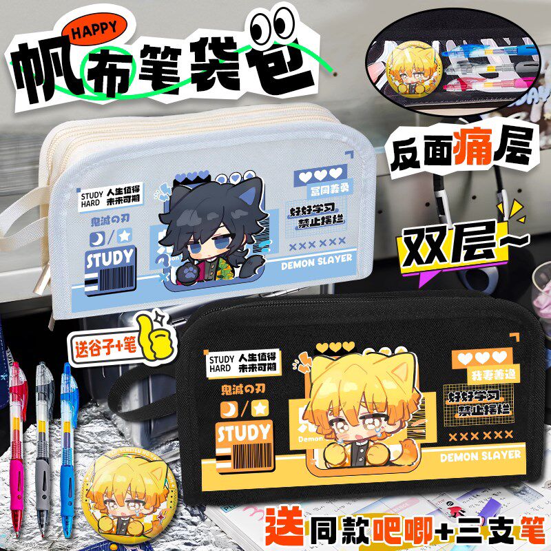 速发炭次郎时透无一郎鬼灭双层笔袋大容量文具铅笔收纳袋痛包