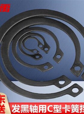 速发ZJ-外64轴用C型卡簧挡圈弹簧钢1卡环发黑淬火GB84.1M