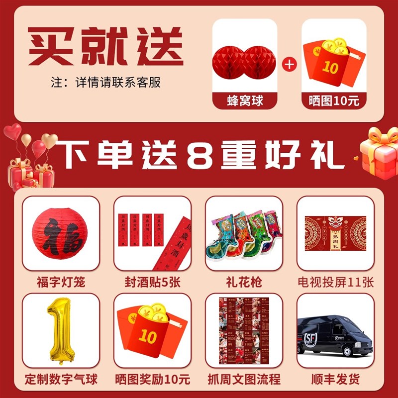 速发龙宝装一背岁生日布置宝饰用品抓周摆件道具新中式场景板周景