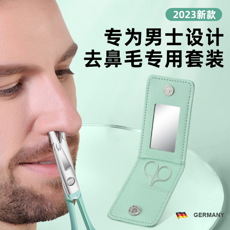 速发鼻毛剪剪刀士专用套装圆头鼻毛夹环形神小器鼻孔修胡子手动修