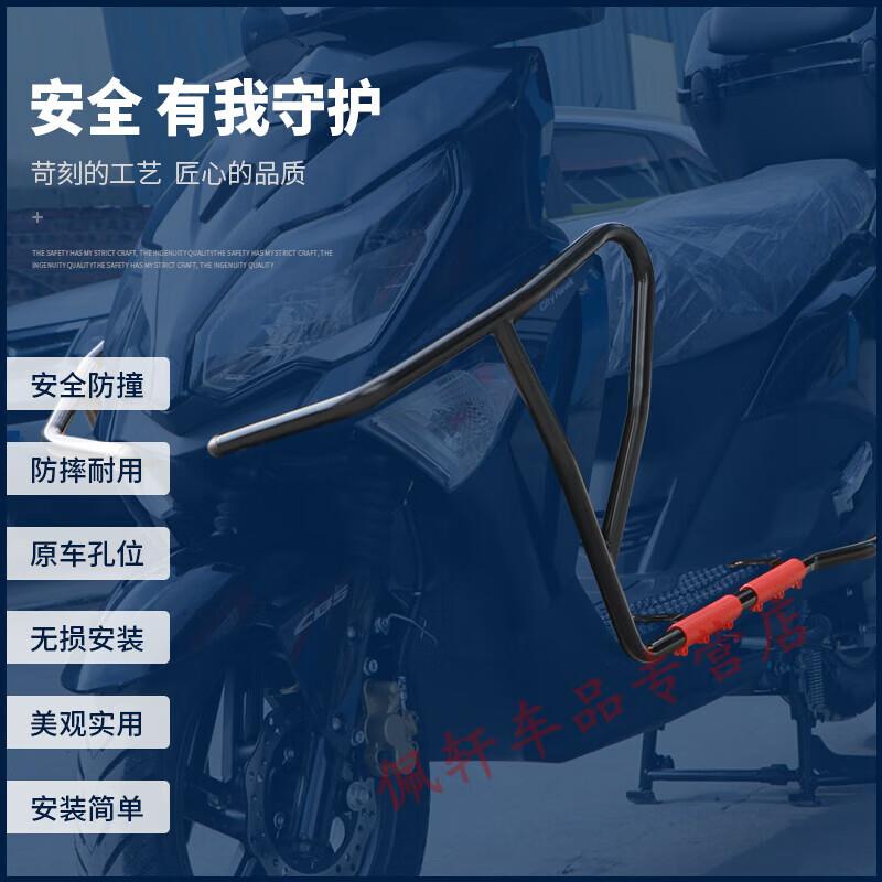 现货速发征骋适用城市之鹰HJ125T-27座桶内衬垫保险杆防摔护杠改