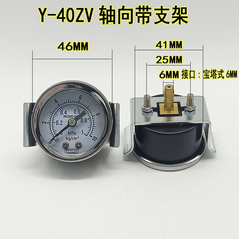 速发Y-40ZV轴向带支架压力表真空表负压表吸气压表真空仪器-0.1-0