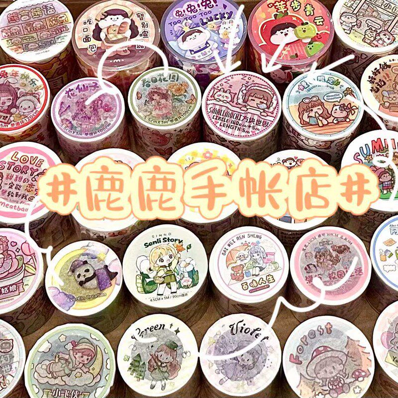 速发小麻薯肉球富婆手账随心配和纸胶带贴纸装饰可爱小清新文艺