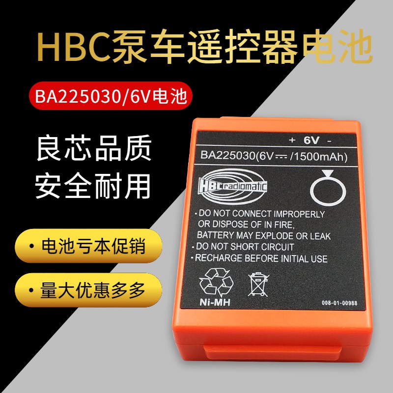 速发三一徐联中工福0 BA225田0 6V H 行车天车 泵车