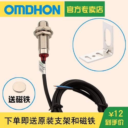 速发 霍尔开关 感器 JK-5002A传CHE12-10PA-H710三线PP常开