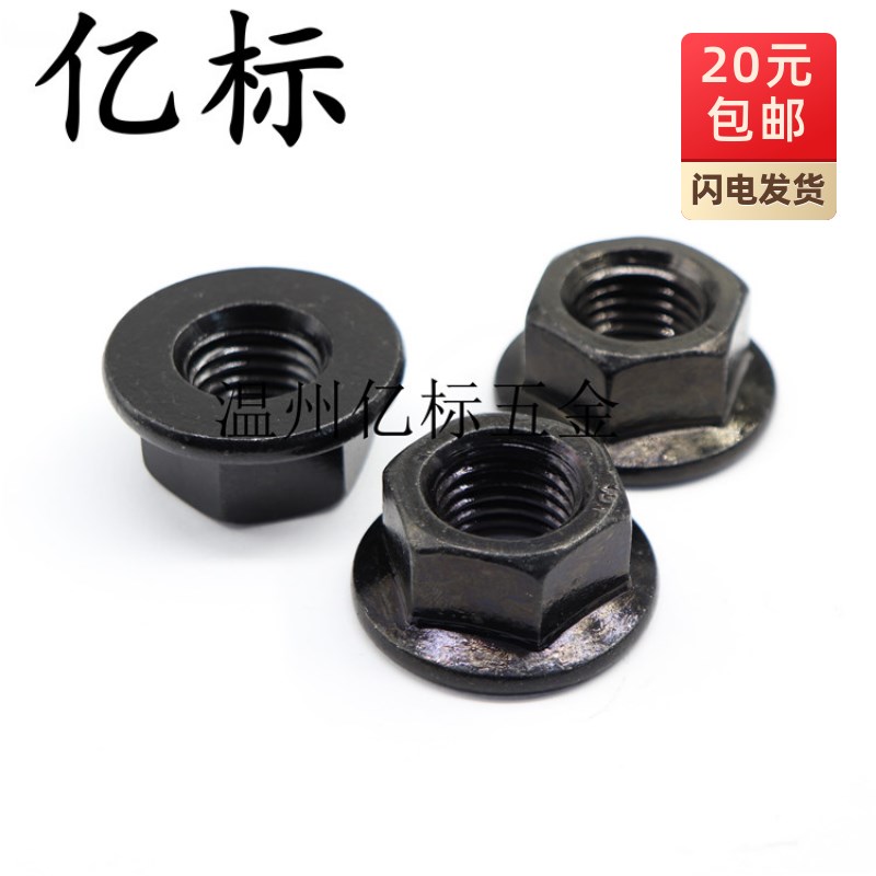 速发现货碳21黑GB6177 M20x发.5细牙六角法兰面螺母Q20钢0法兰螺