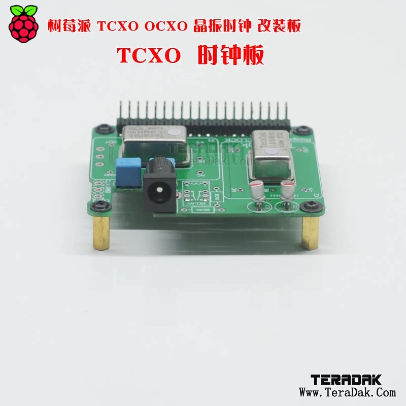 速发树莓派Raspberry Pi B+ Pi4B 磨机改装时钟晶振温补恒温升级