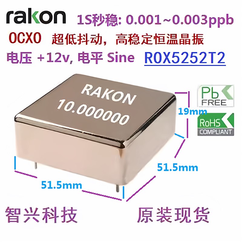 速发10mhz恒温晶振 OCXO 0.001ppb驯服钟 0.00ppb 12V SC切替代MV