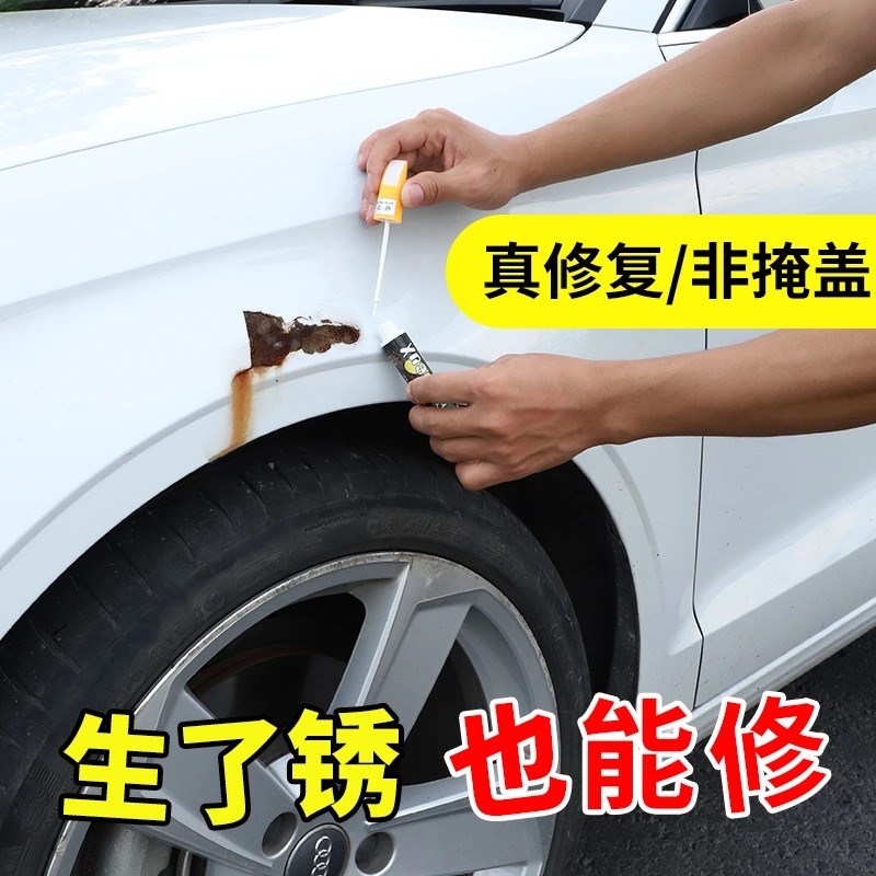 速发汽车补痕贴车贴液复剂深度划漆笔修补车漆神器修珍珠白色黑油