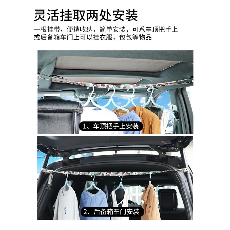 速发车用晾衣绳挂衣架车内多功能防风防滑自驾挂物折叠衣架车载晾
