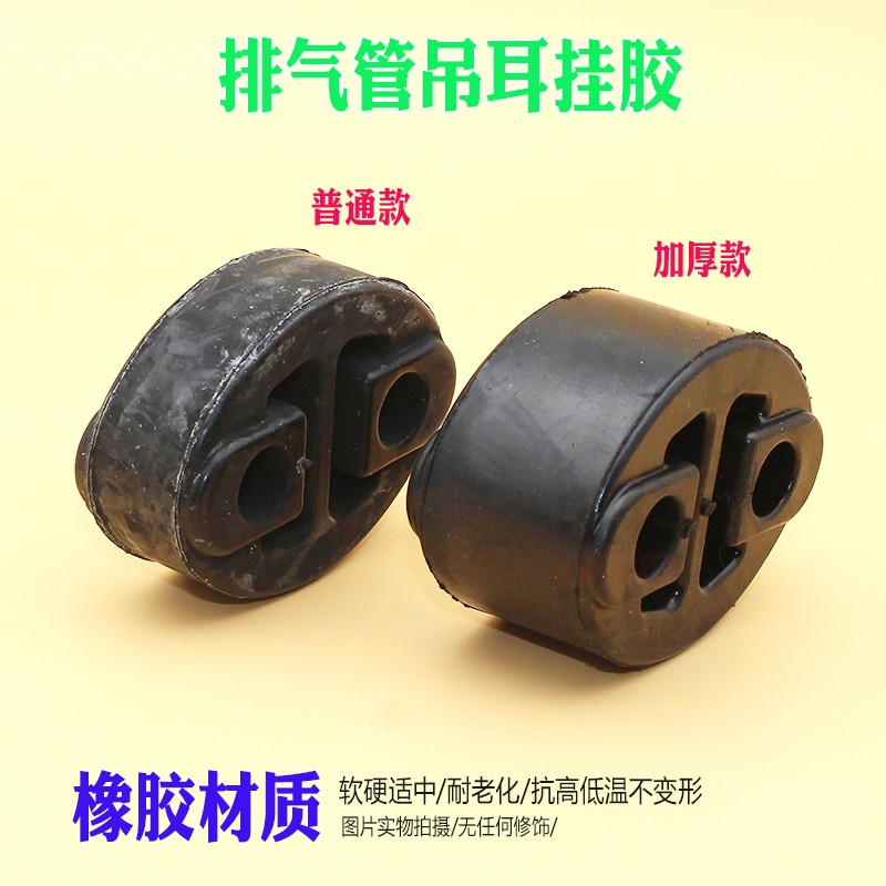 速发适用北汽幻速S3 H2 H2E H3S2 S3消声器吊钩排气管吊耳消音器