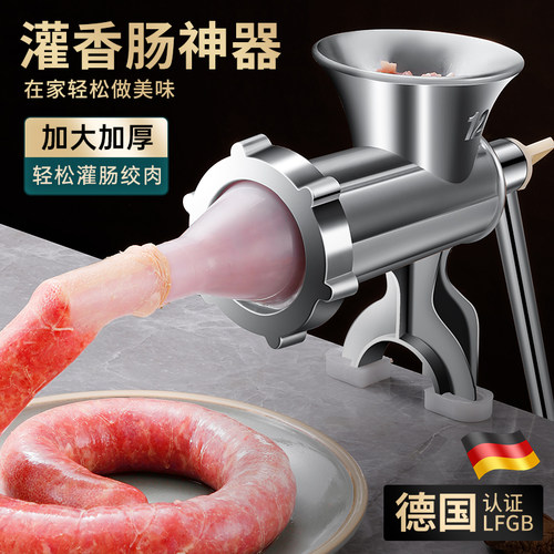 速发灌肠器香家用机肠机灌肠机手动绞肉神器肠衣工具装做罐腊肠的