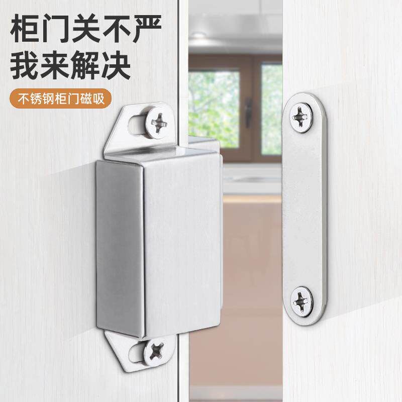 速发强磁不锈钢磁碰衣橱柜门家具五金磁吸门吸隐形免打孔门碰柜吸