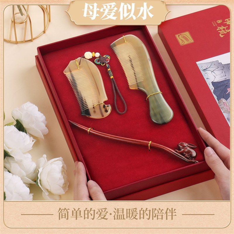 速发厂家素衣母亲节物礼送妈妈健康角梳创妇实用意节的