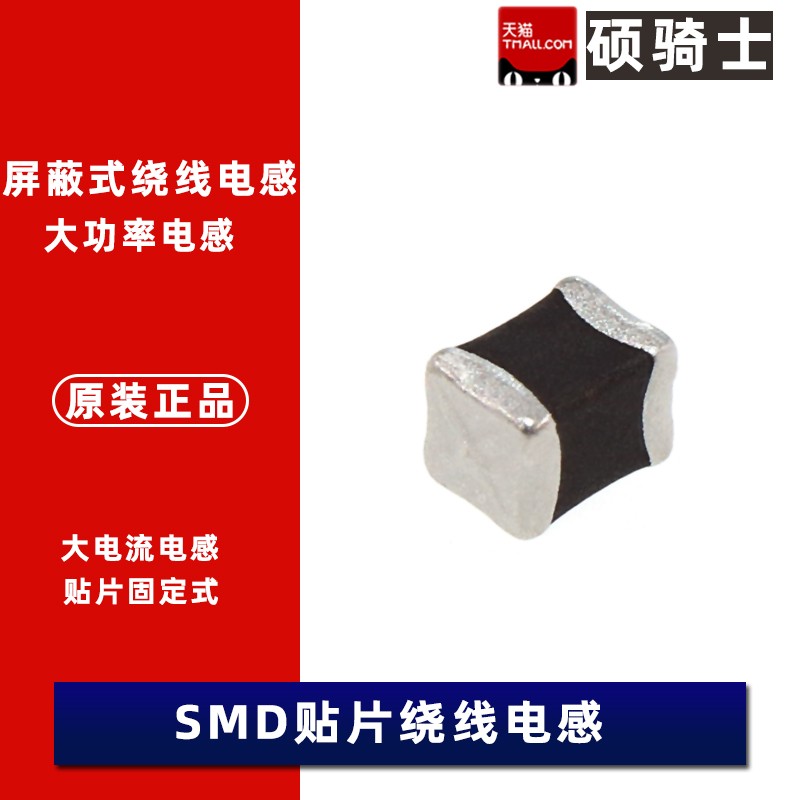 速发2008 贴片绕线电感1mH 140uH 1.2 . 4.7 10 22  47 220 070