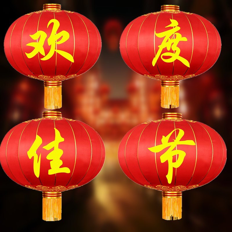 速发防度佳道灯笼大红户外欢水灯笼广告印字灯笼公司街节中秋灯笼