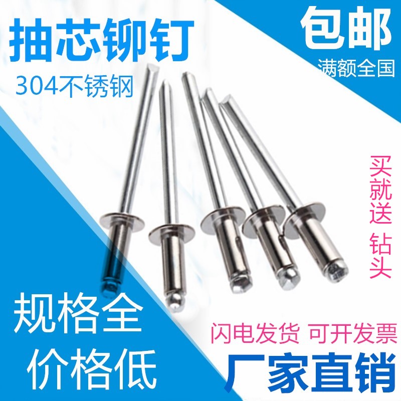 速发拉铆钉0钉不锈钉抽芯铆4开口型半圆头铆钉装潢钉拉钢M.2M4M5M