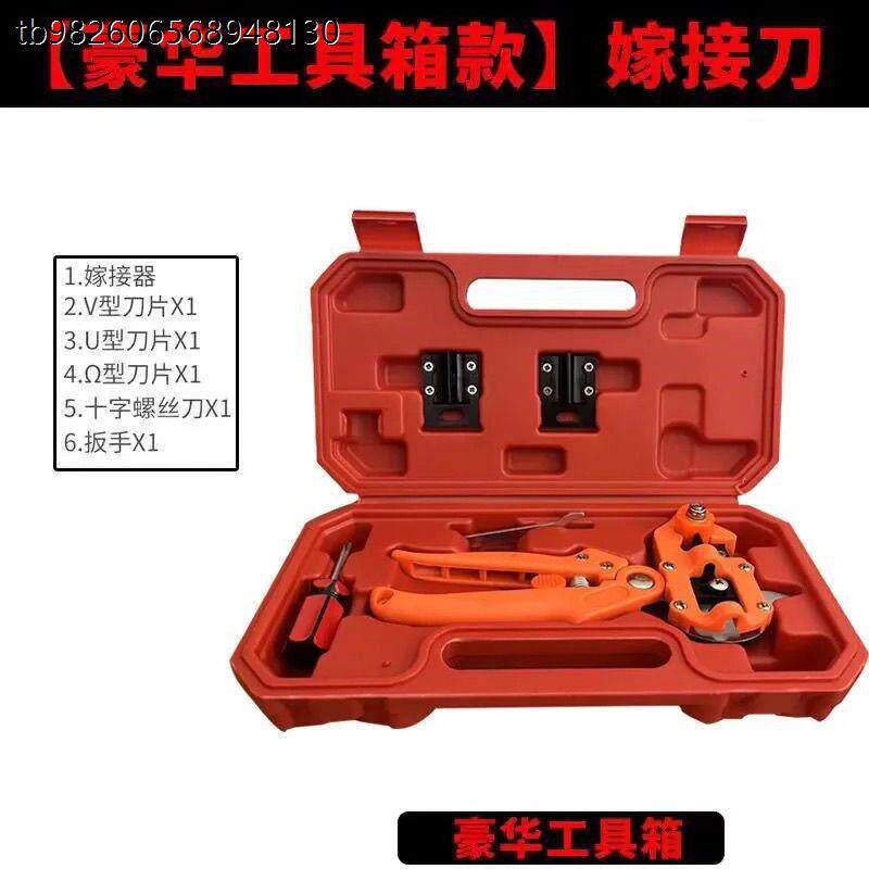 速发嫁接工具全套嫁接专用工具全套果树嫁接自动嫁接机盆景蔷薇月