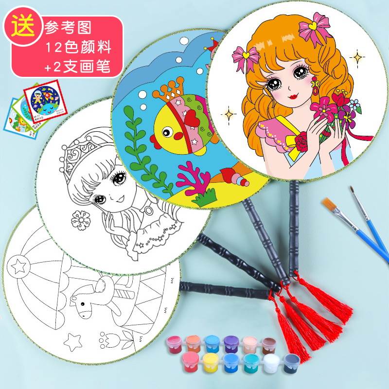 速发团扇手料手包工儿童空白扇子绘画扇材绘宫扇白色创意美术涂色