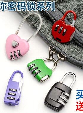 速发迷你款密码包行李箱包锁挂锁防盗学生宿舍书锁柜子抽屉锁小锁
