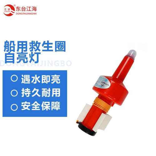 速发江波JIAGBO救生圈S亮浮灯CC自款用救生圈灯锂船带支架
