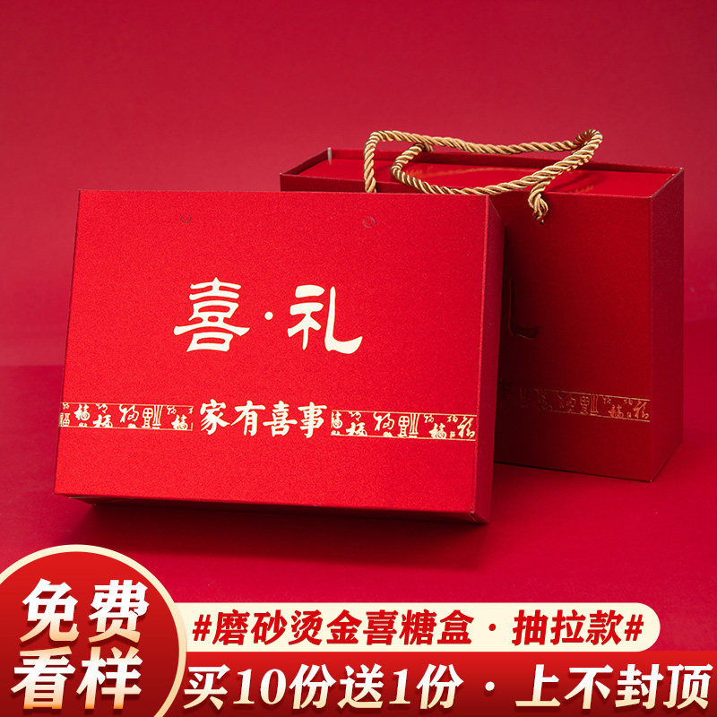 现货婚庆糖盒结婚喜糖盒子创意中国风高档糖果纸盒装喜糖袋子手提