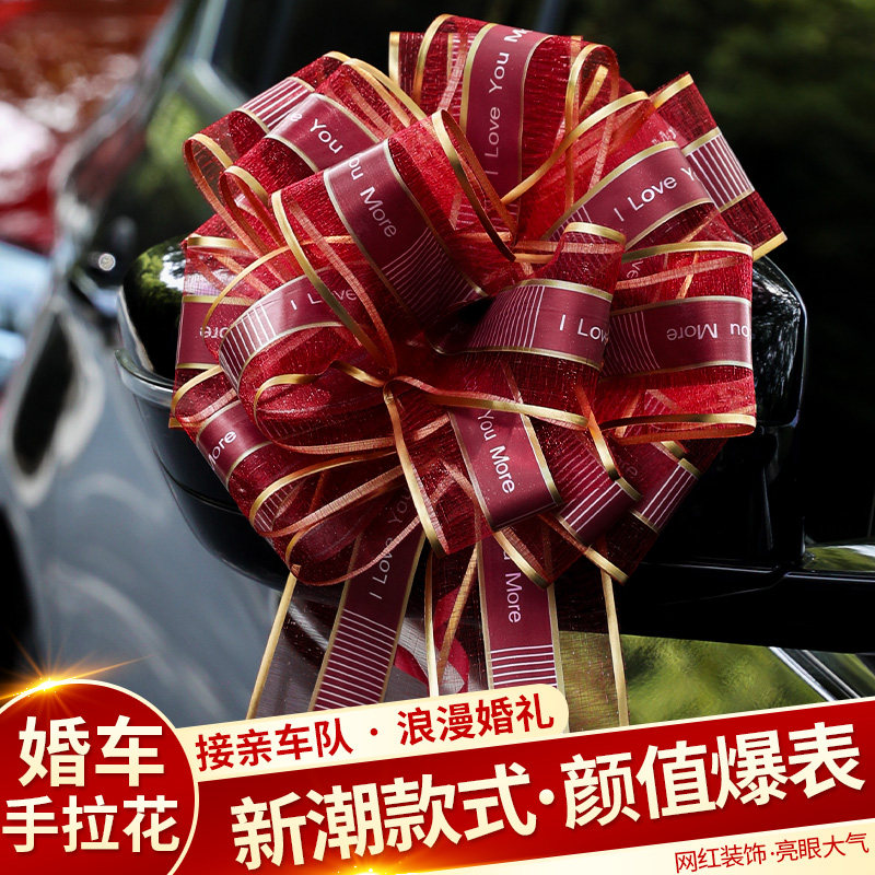 速发婚车拉花装饰结婚礼用品大全接亲带队车车布置汽彩副车蝴蝶结