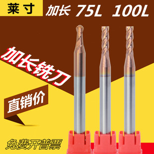 速发加长铣刀55度平刀刀刃钨钢刀合金球形刀2刃r1球4层涂刀定柄6m