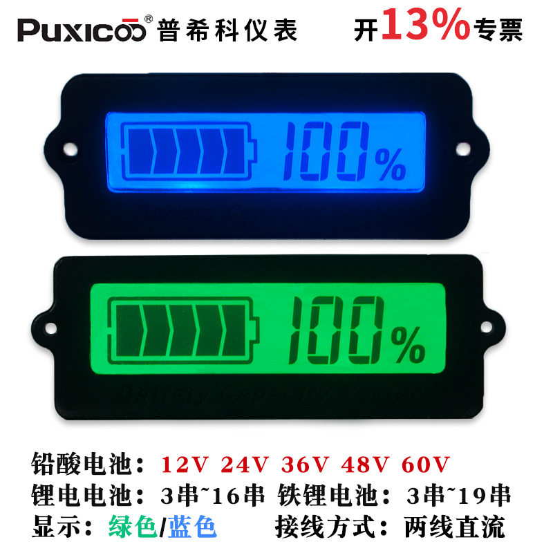 速发LY6电动车电量检测准电动机车汽车电瓶容量测量精器锂