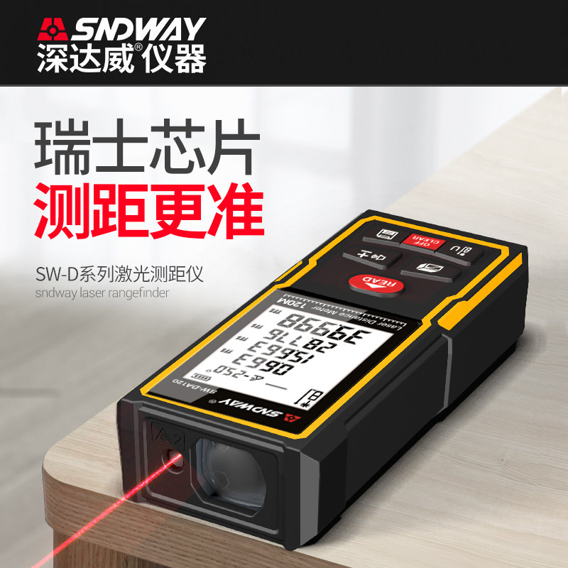 速发高达威测距仪DS50深量度手持精房仪距离测量工具电子尺