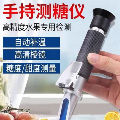 速发手仪式折光持糖度计水果测糖仪糖度2试仪含糖量测试0-测糖量