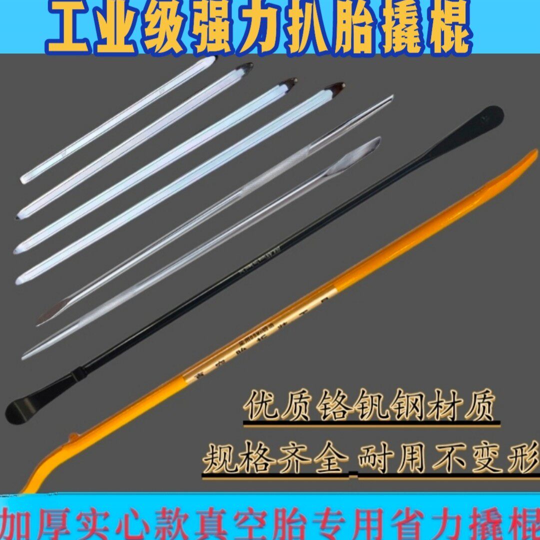 速发撬棍撬板撬杠撬棒扁撬杠胎车修机补胎扒汽理撬棍加力