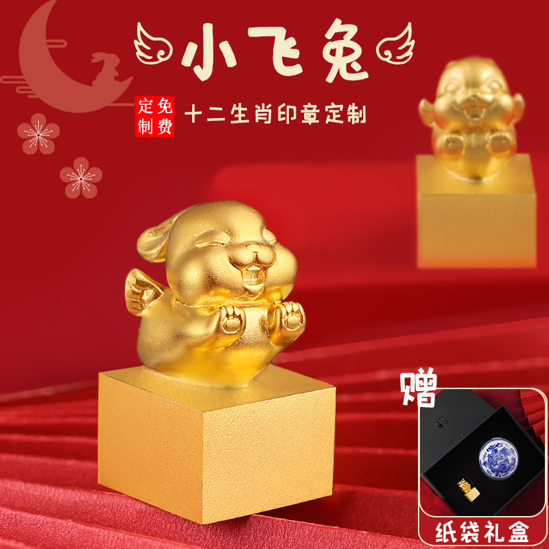 速发姓名印章十二生肖黄铜印章私人个人章篆刻章学生文创生日礼物