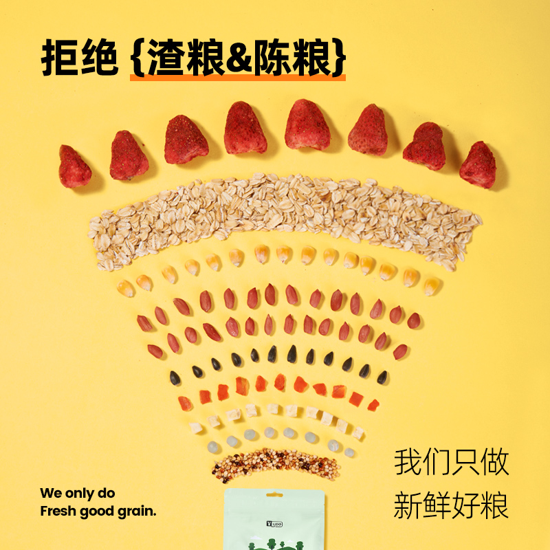 全价五谷仓鼠粮食金丝熊主粮饲料花枝鼠自配营养食物用品零食1kg