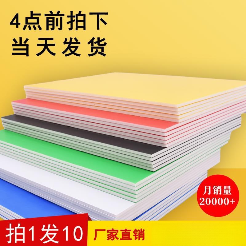 速发板现幼泡沫板白空版做儿园环创色白彩色手工红色展板画画白板