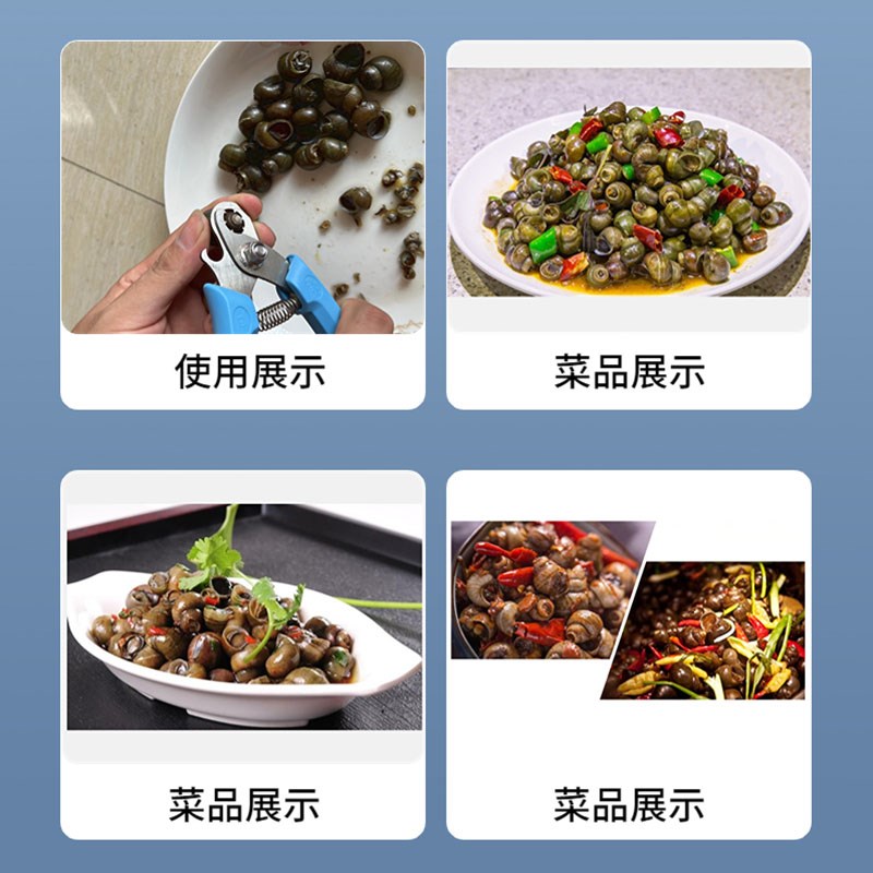 速发剪螺蛳屁股神器不打滑田螺螺丝省力钳专用剪刀石螺翦田螺去尾