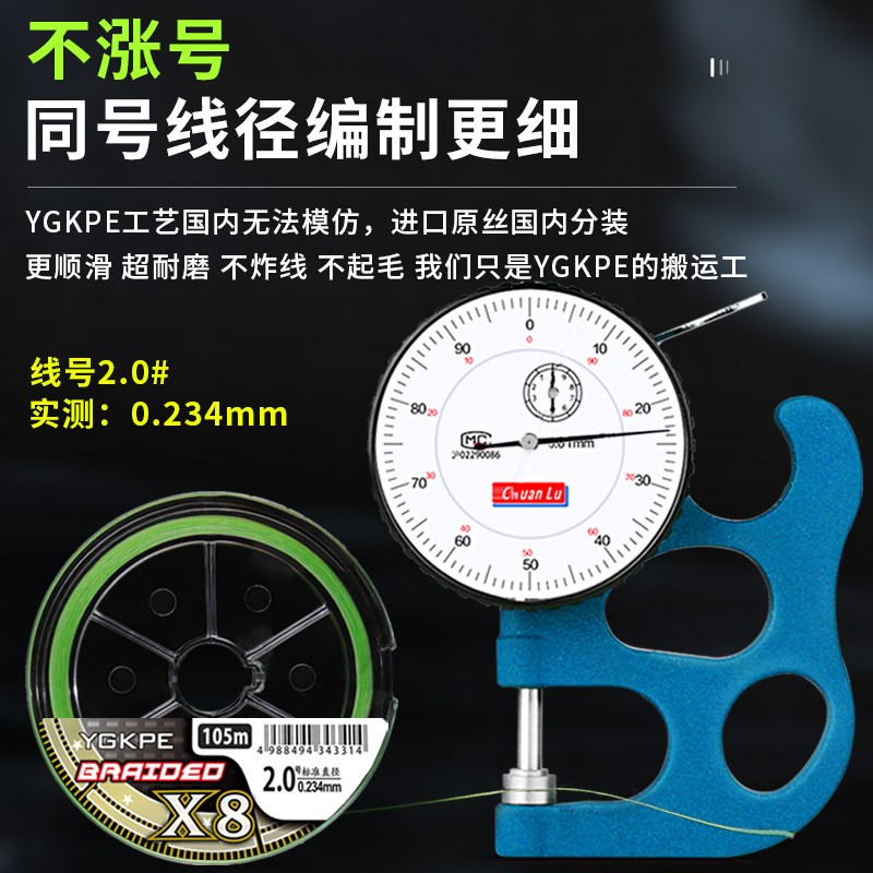原丝ygkpe超顺滑pe线超强拉力路亚远投8编大力马主线