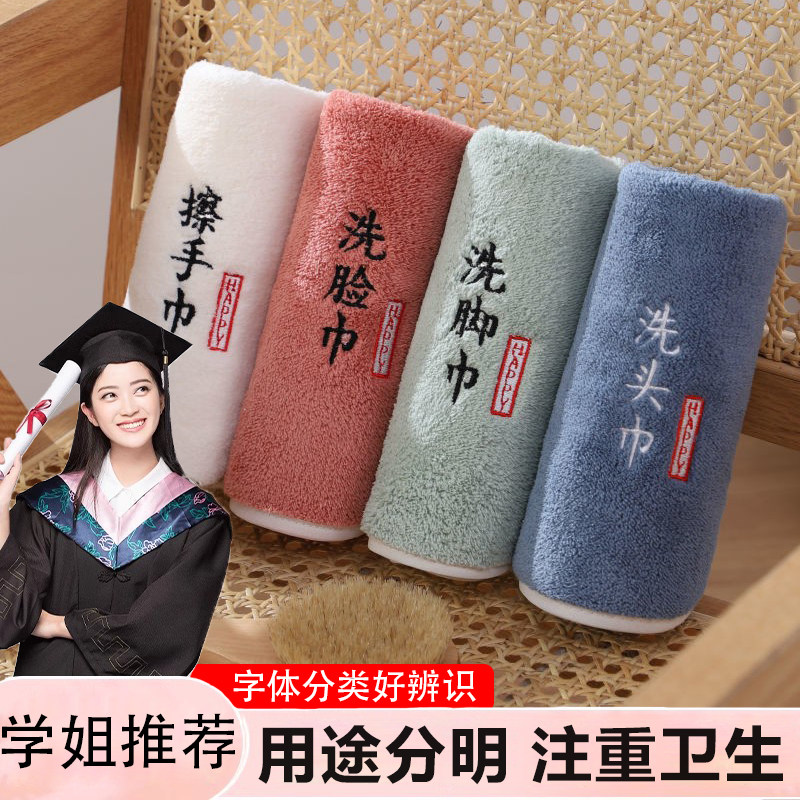 速发住校生好物毛初神中大学生宿舍高器巾中寝室住宿用品百货男生