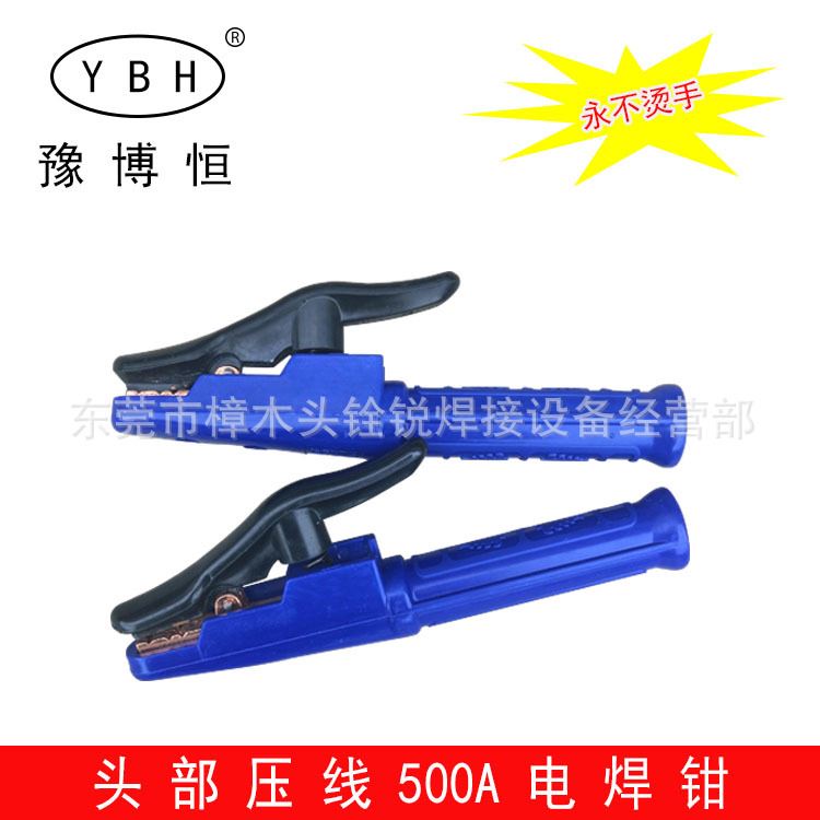 速发供应0豫博恒电焊钳纯铜不烫手小型家用工业级5 0A焊把钳