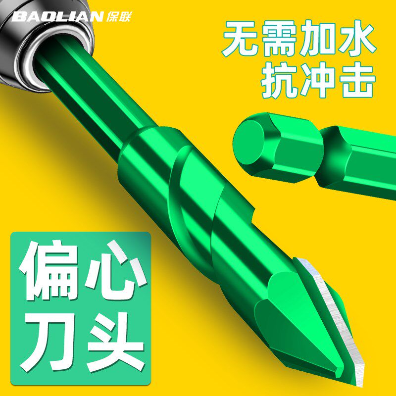 速发瓷砖钻头手电钻打孔心硬歪头陶瓷偏超钻水泥砖磁墙专用三