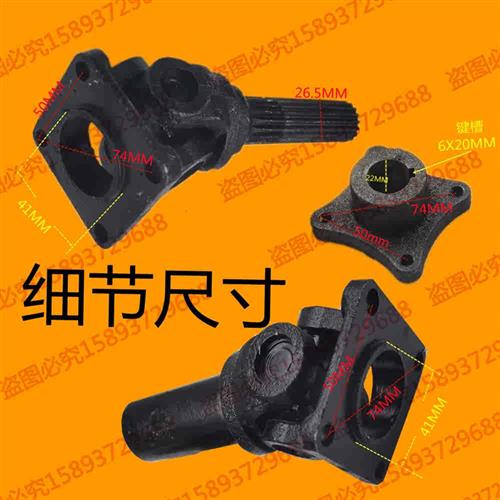 速发电动三车轮轴动传后桥向节改装马达连接后桥牙包连接杆连轴器
