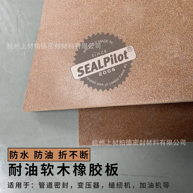 速发器家直2丁晴橡胶软木垫片发mm变压厂用耐油绝缘密封垫